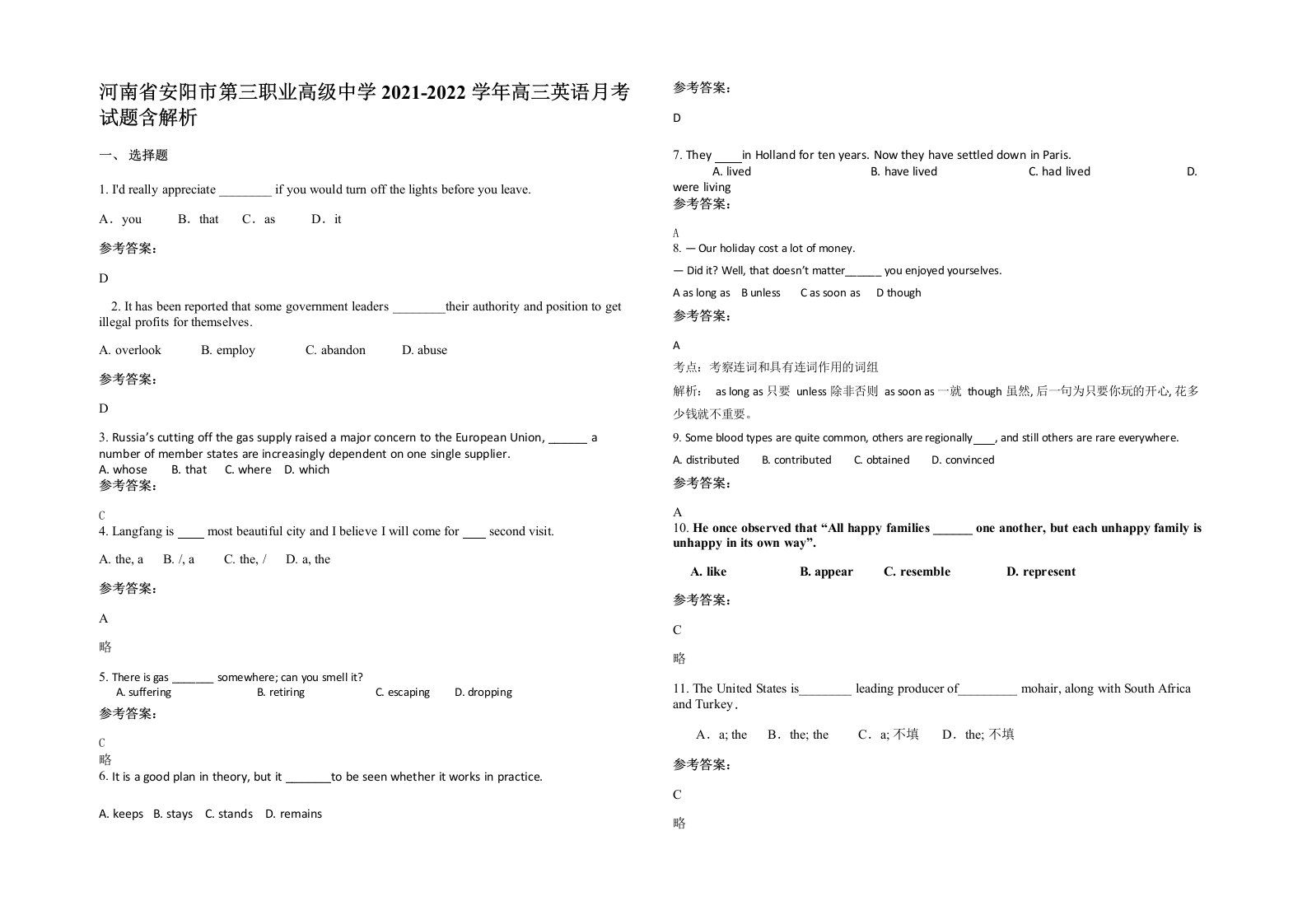 河南省安阳市第三职业高级中学2021-2022学年高三英语月考试题含解析