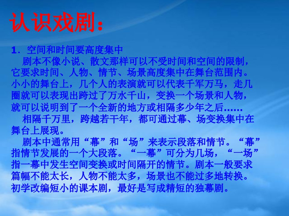 河南省内乡县复兴中学九级语文威尼斯商人