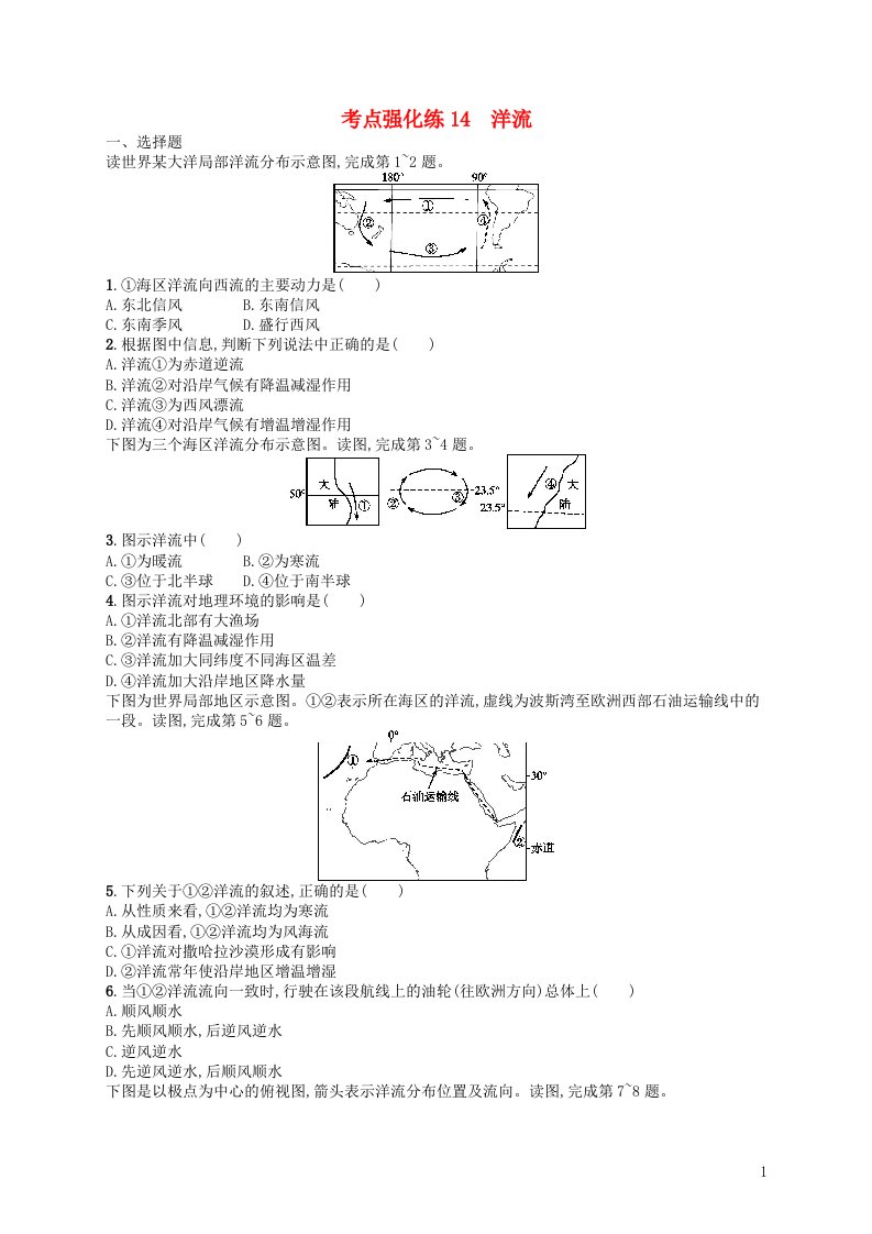 高考地理