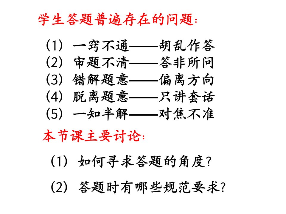 实验简答题反应条件的控制