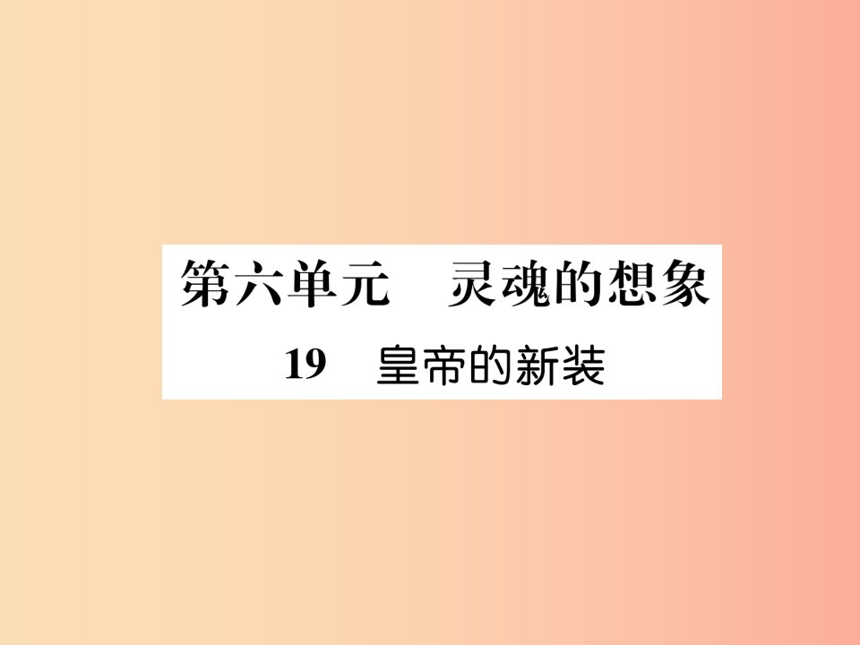 2019年七年级语文上册