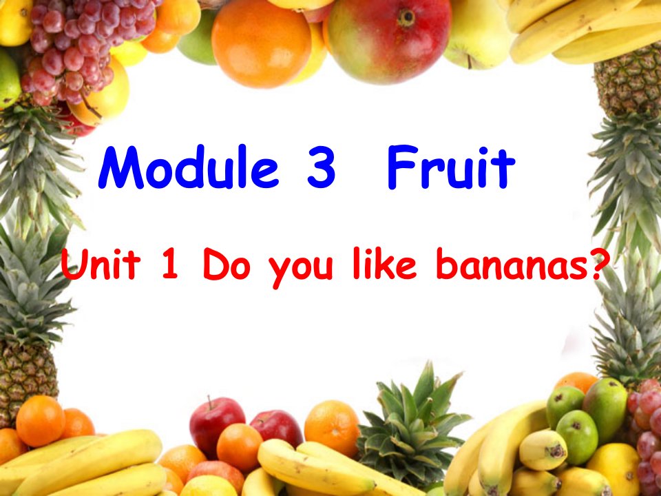 二年级上册英语课件-Module3Unit1Doyoulikebananas？-外研社（一起）