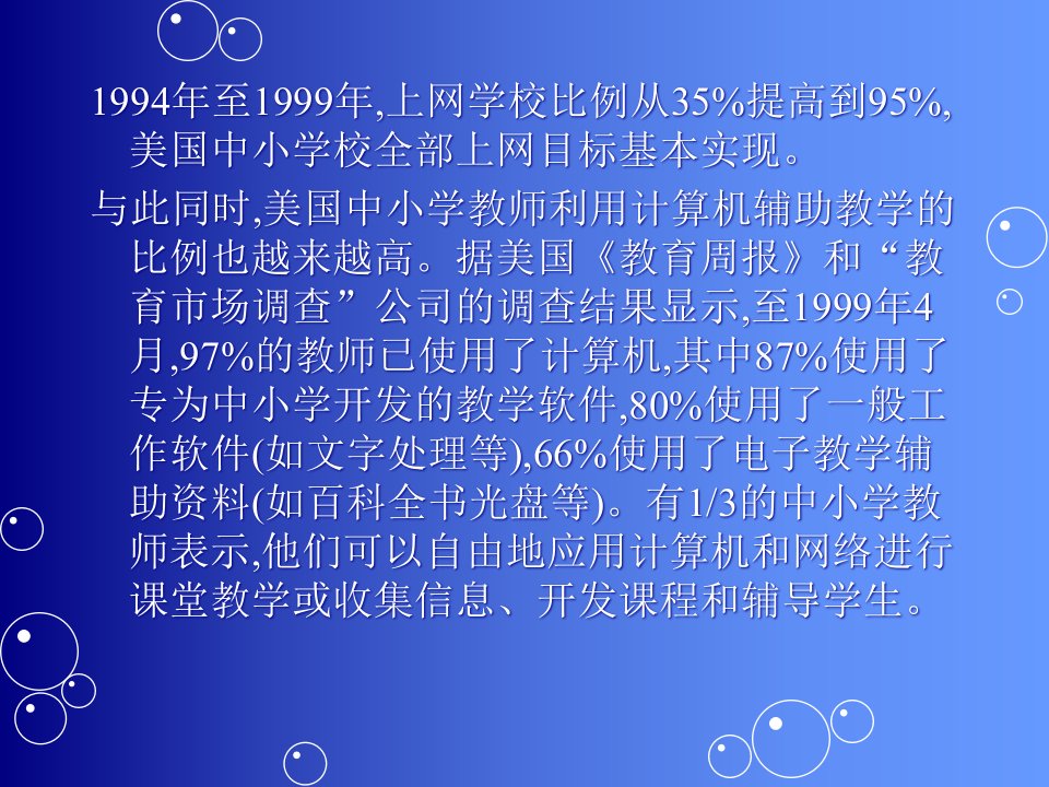 在信息技术学科教学中