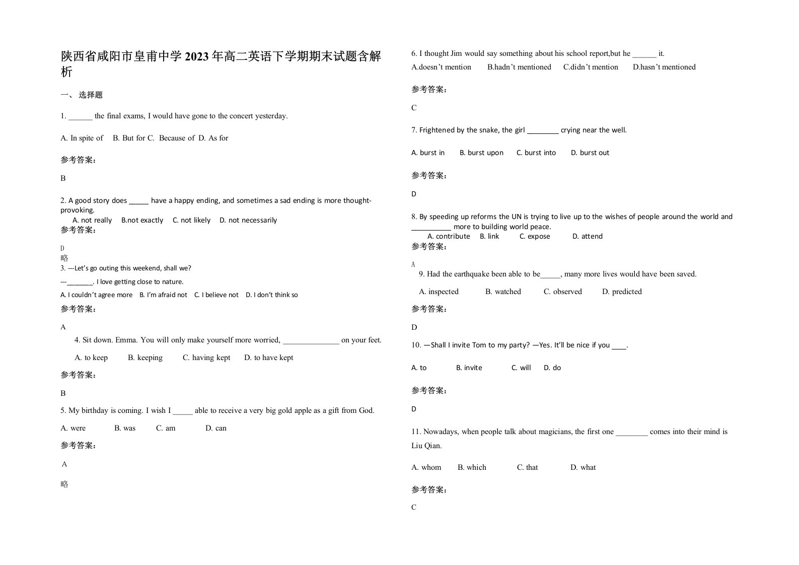 陕西省咸阳市皇甫中学2023年高二英语下学期期末试题含解析