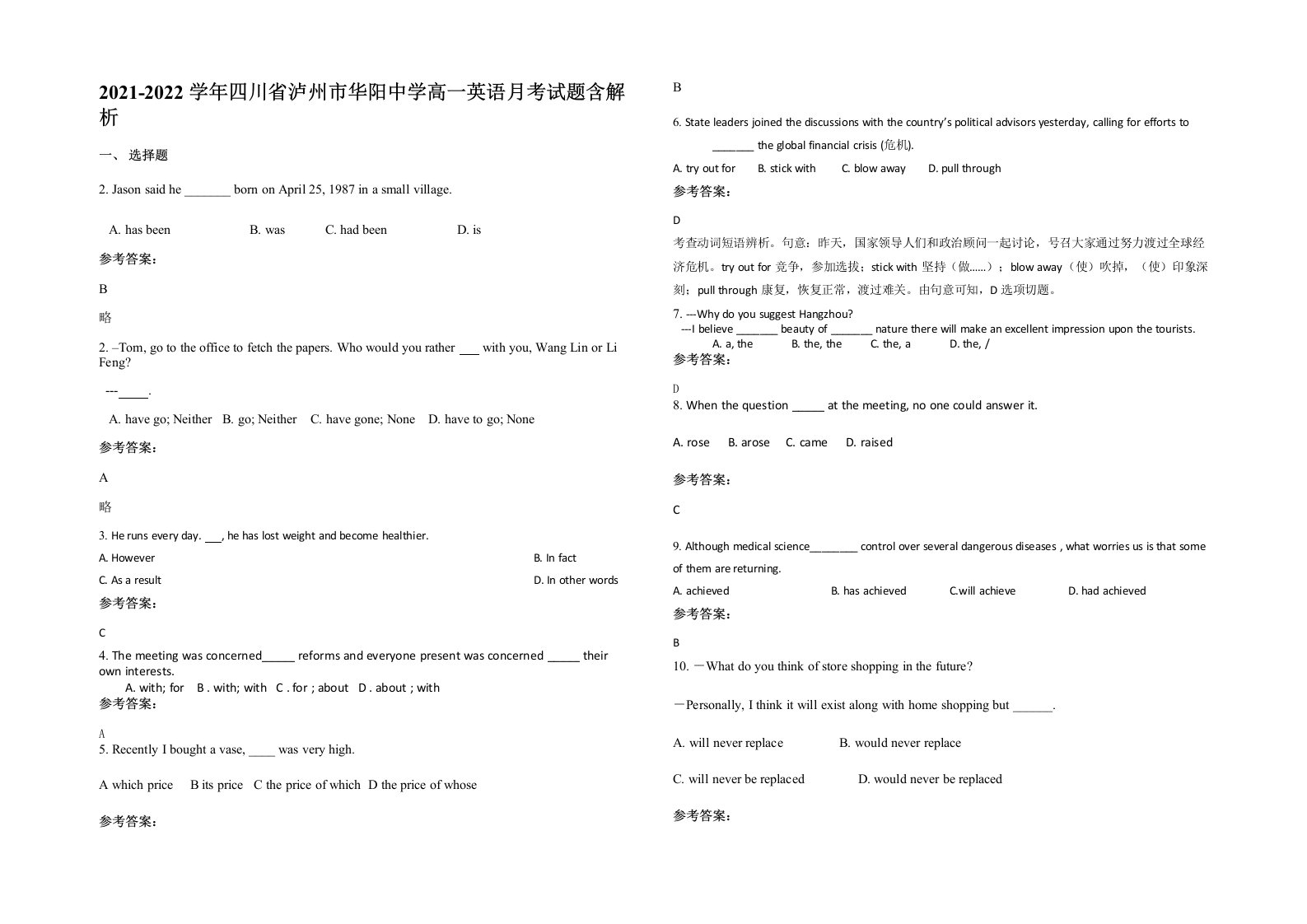 2021-2022学年四川省泸州市华阳中学高一英语月考试题含解析