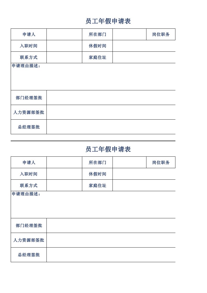 企业管理-02