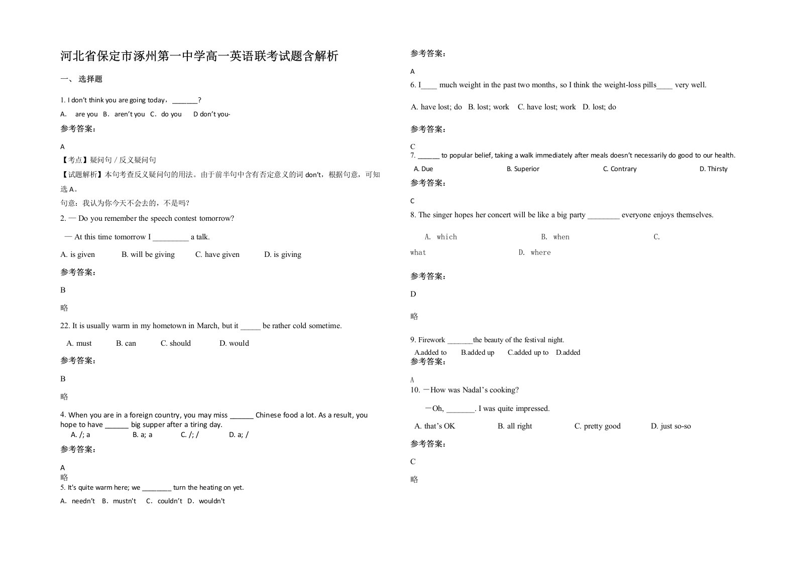 河北省保定市涿州第一中学高一英语联考试题含解析