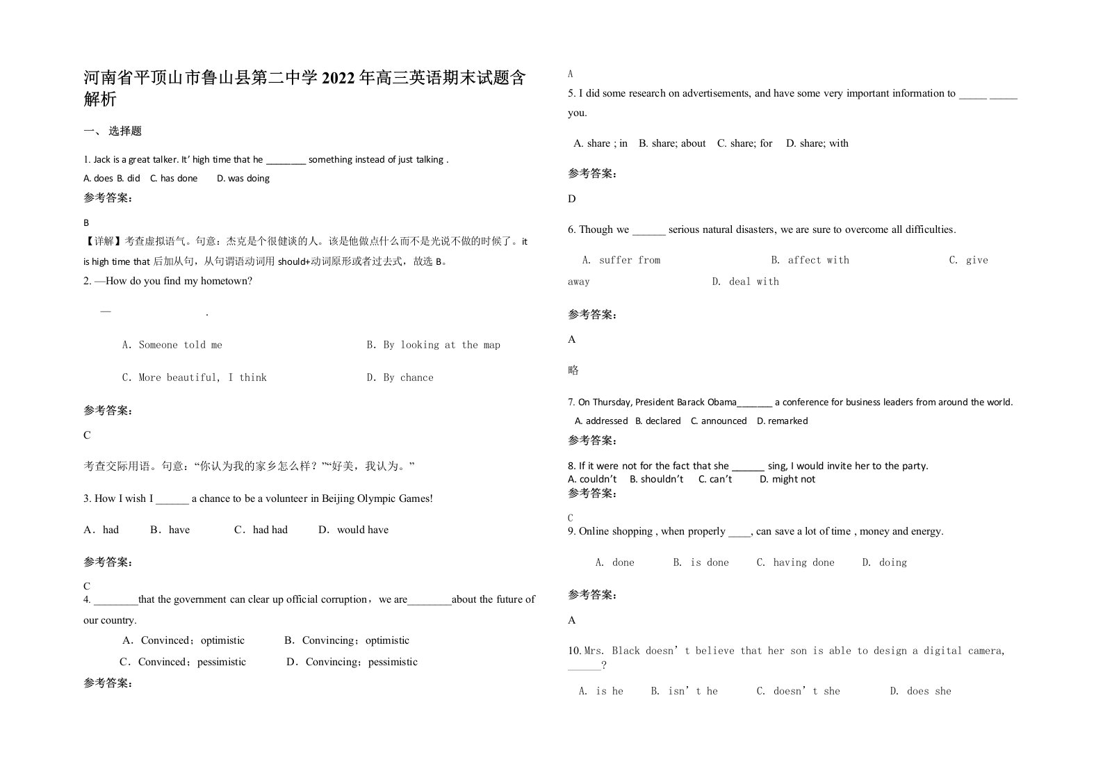 河南省平顶山市鲁山县第二中学2022年高三英语期末试题含解析