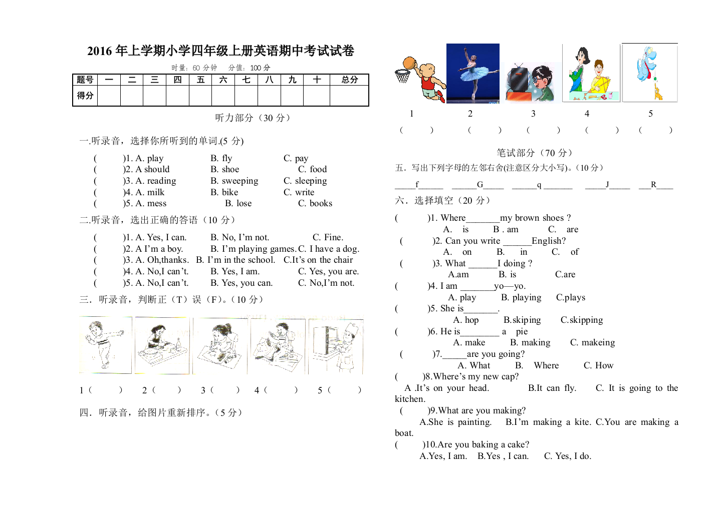 下学期期中考试试卷小学英语四年级