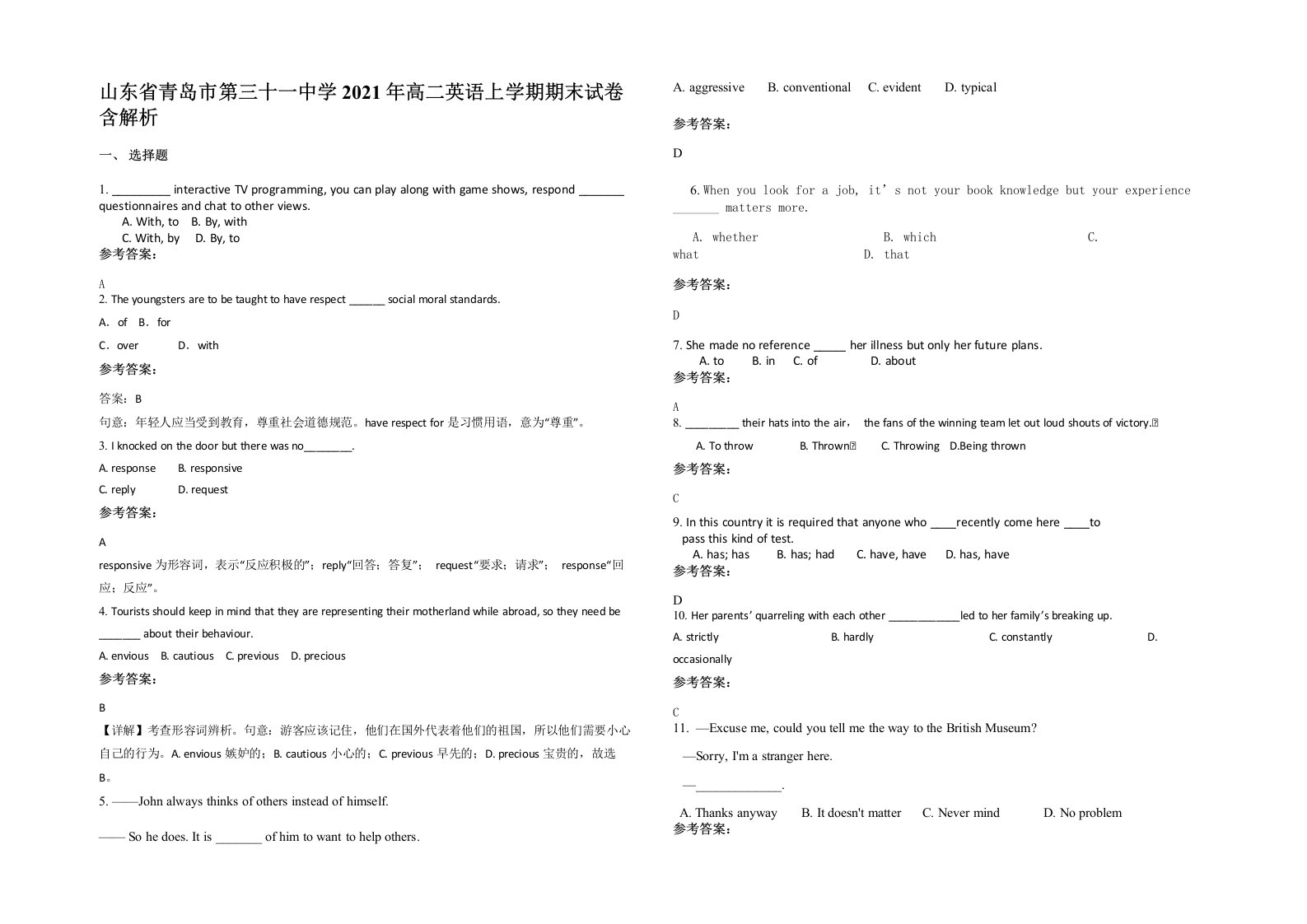 山东省青岛市第三十一中学2021年高二英语上学期期末试卷含解析