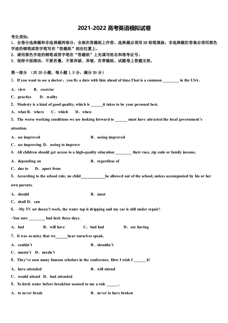 2022届山东省宁阳市高三下学期一模考试英语试题含答案