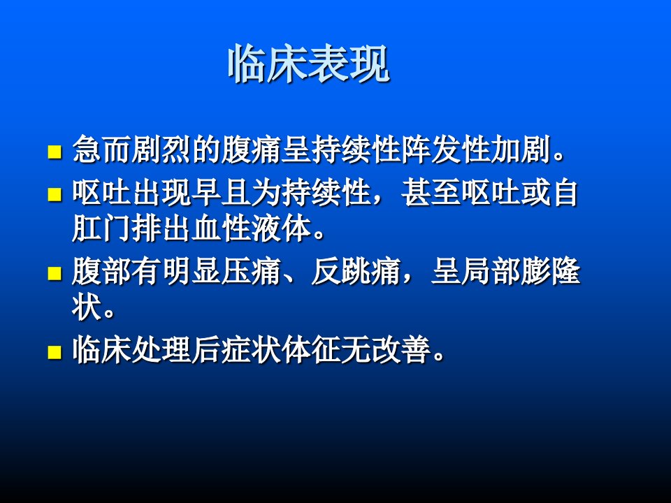 腹膜腔与腹膜后间隙影像学