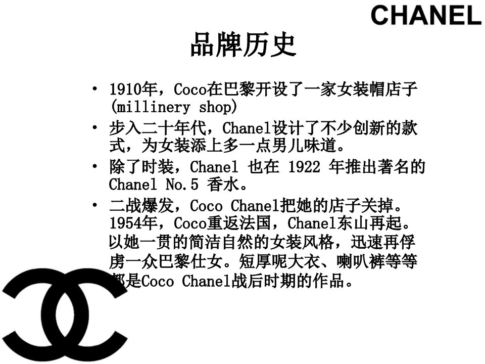 香奈儿包装分析对比优质课件