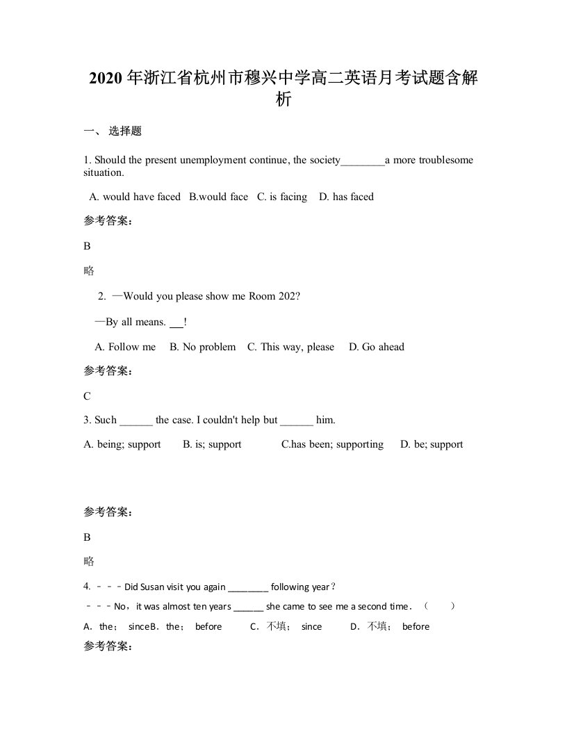 2020年浙江省杭州市穆兴中学高二英语月考试题含解析