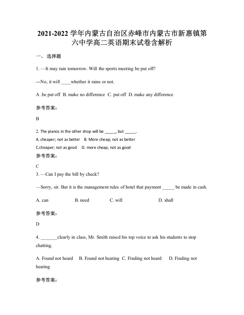 2021-2022学年内蒙古自治区赤峰市内蒙古市新惠镇第六中学高二英语期末试卷含解析