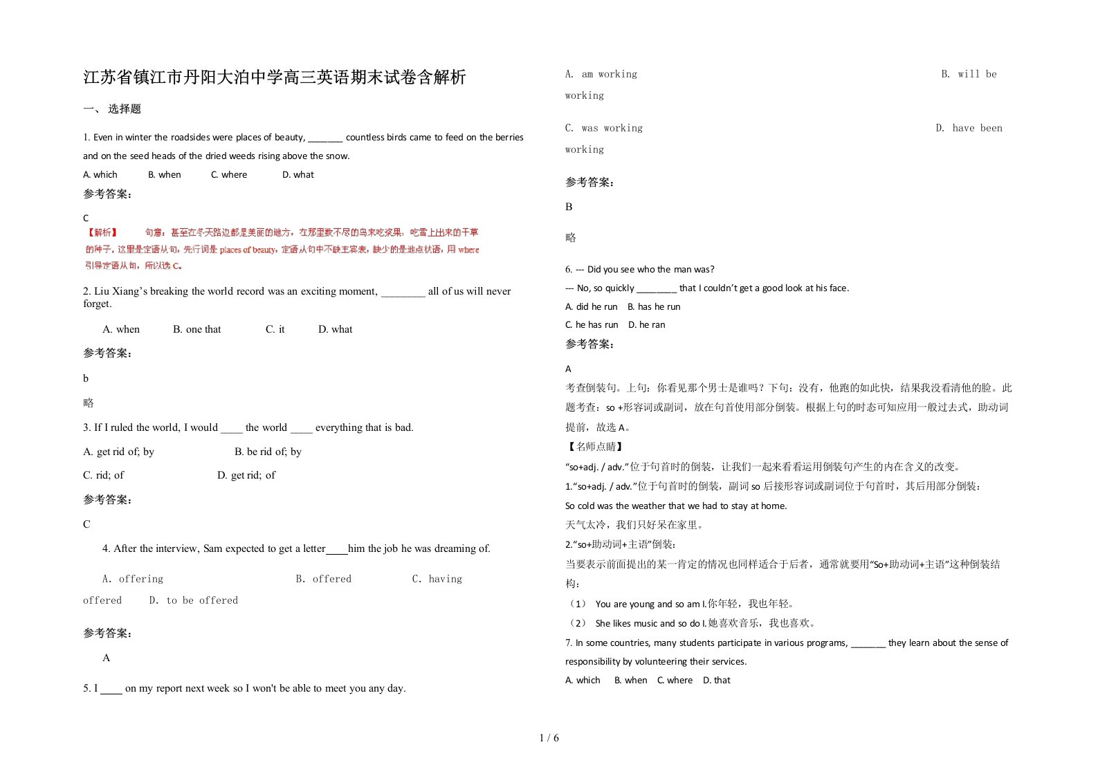 江苏省镇江市丹阳大泊中学高三英语期末试卷含解析