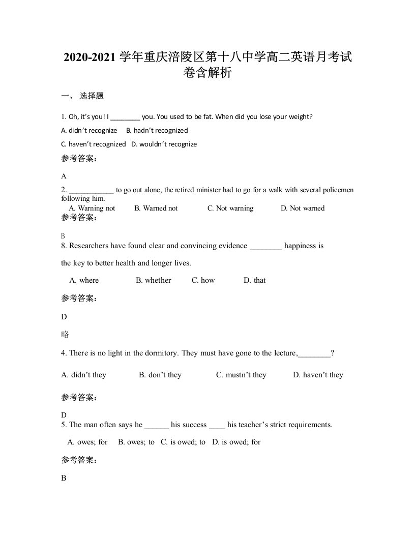 2020-2021学年重庆涪陵区第十八中学高二英语月考试卷含解析