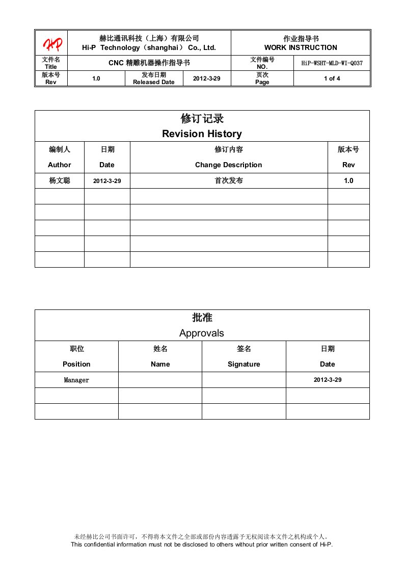 精雕-CNC操作指导书