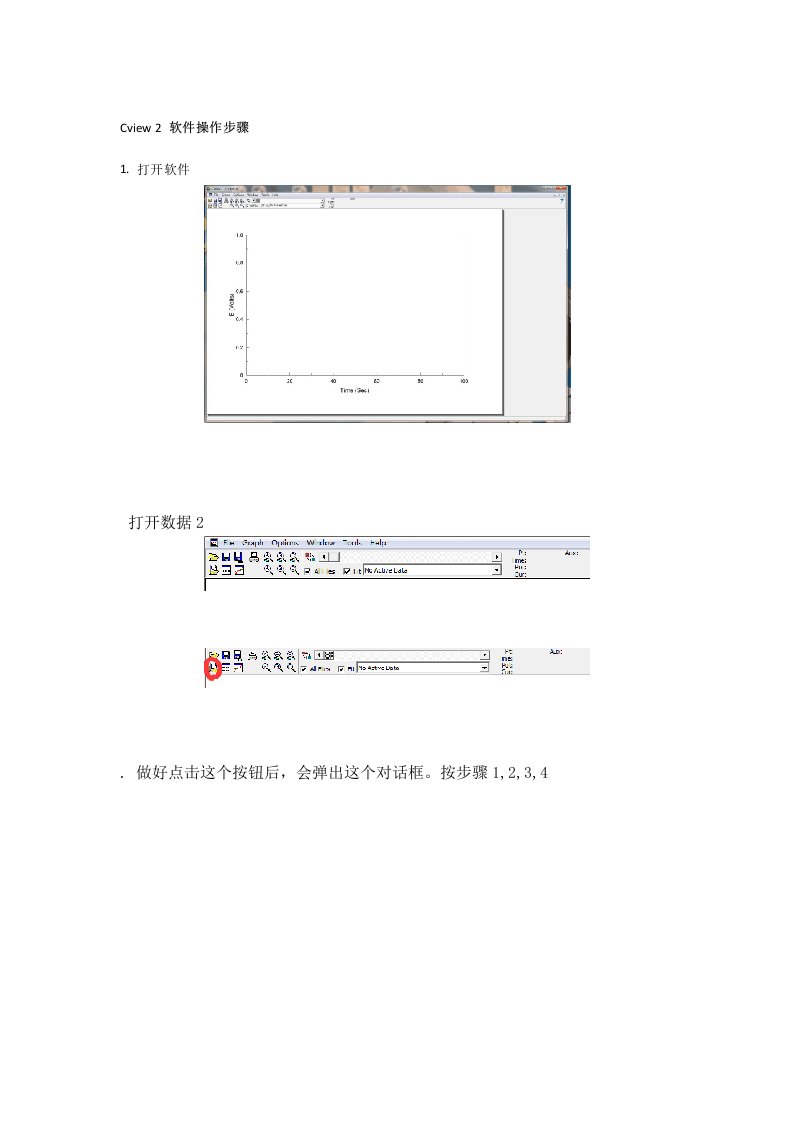 完整word版极化曲线分析