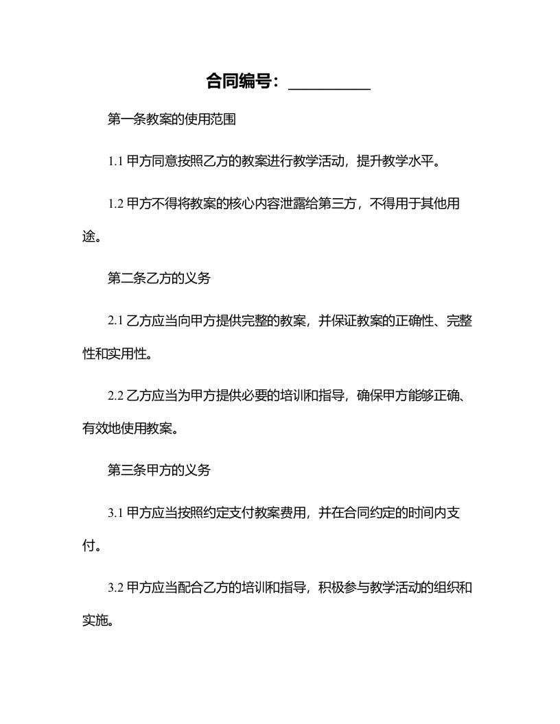 全面提升教学能力的马路大班教案