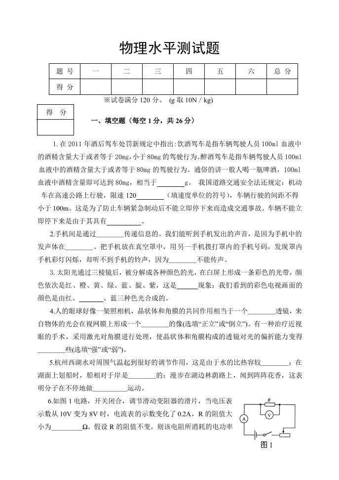 中考物理模拟试题和答案