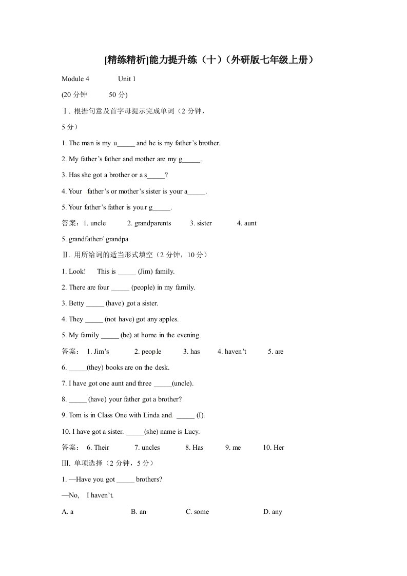 英语试题：Module