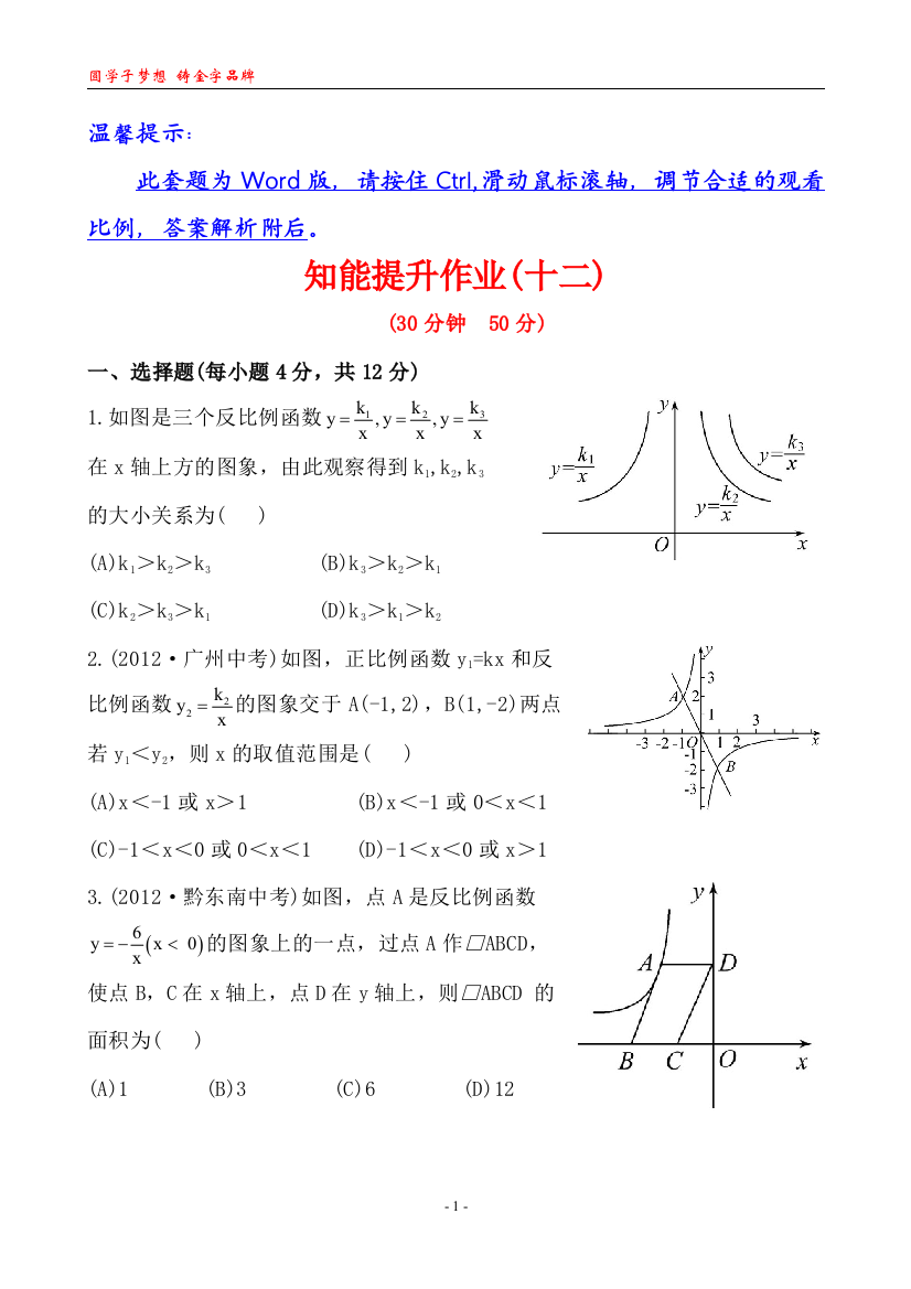 知能提升作业(十二)17122