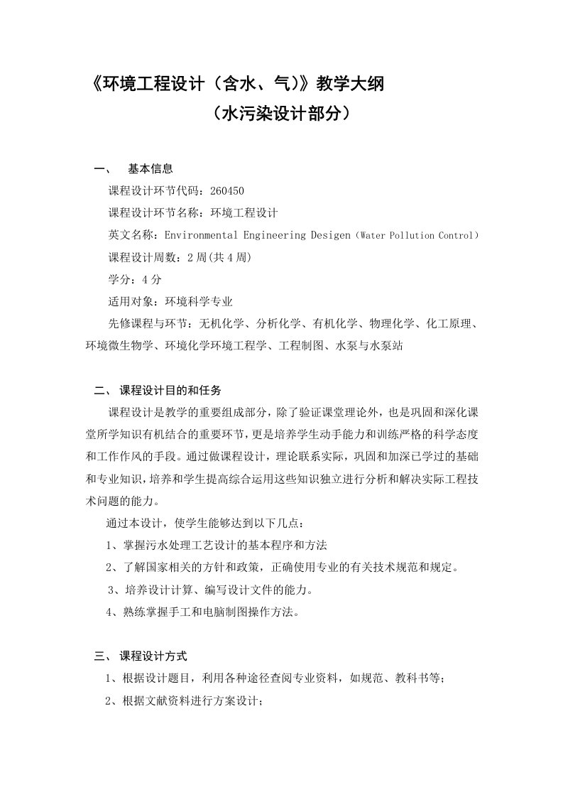 大学英语六级常考单词