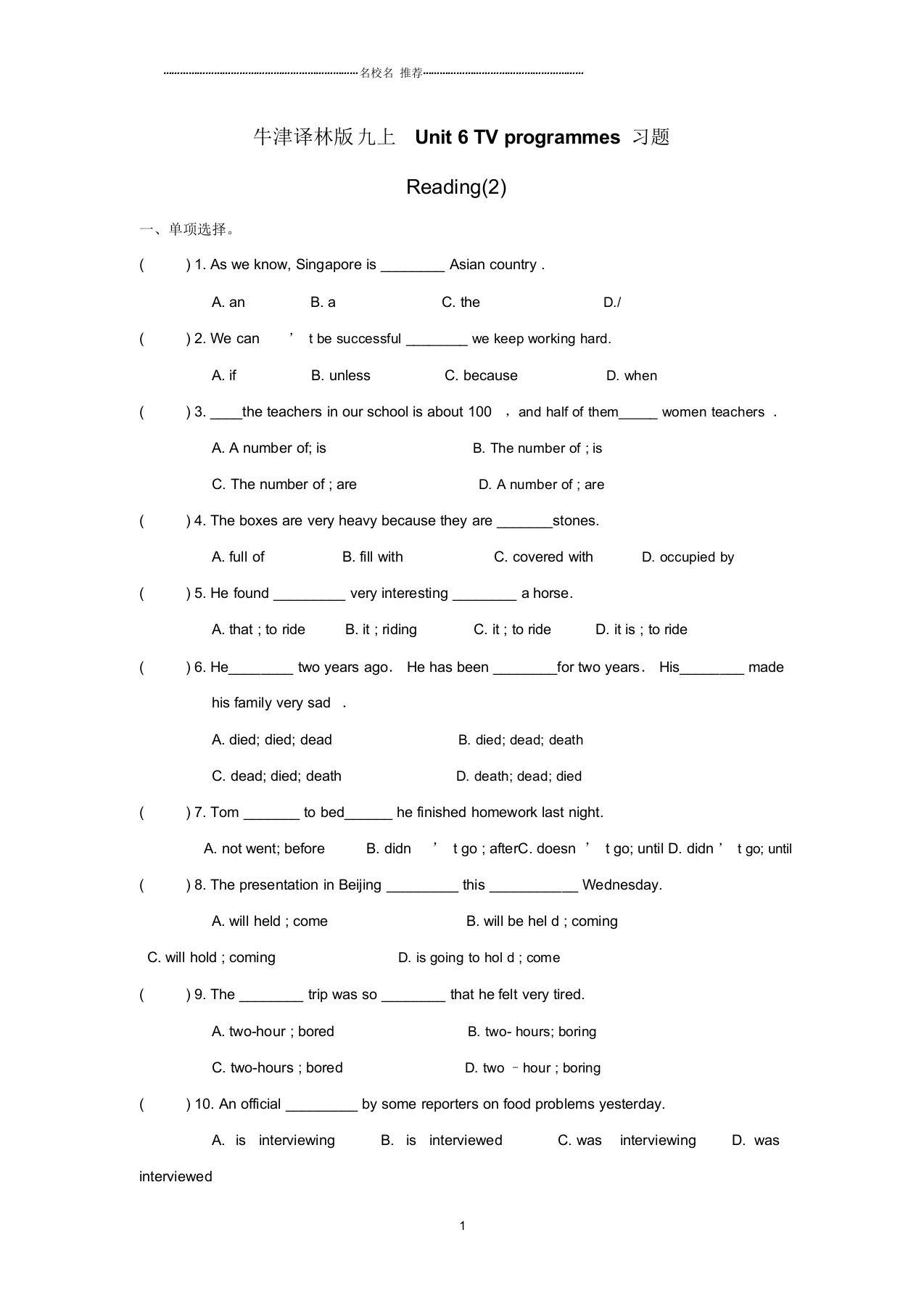 初中九年级上英语一课一练牛津译林版九上Unit6名师精编习题Reading(2)牛津译林版