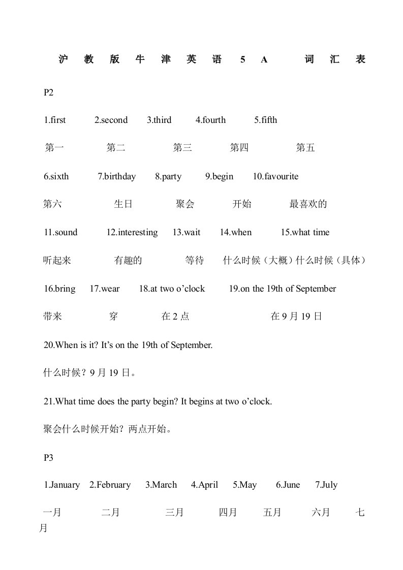 沪教版牛津英语五年级上册5A