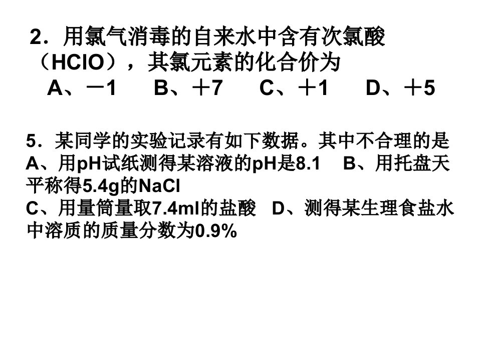 部分06中考题(深圳)