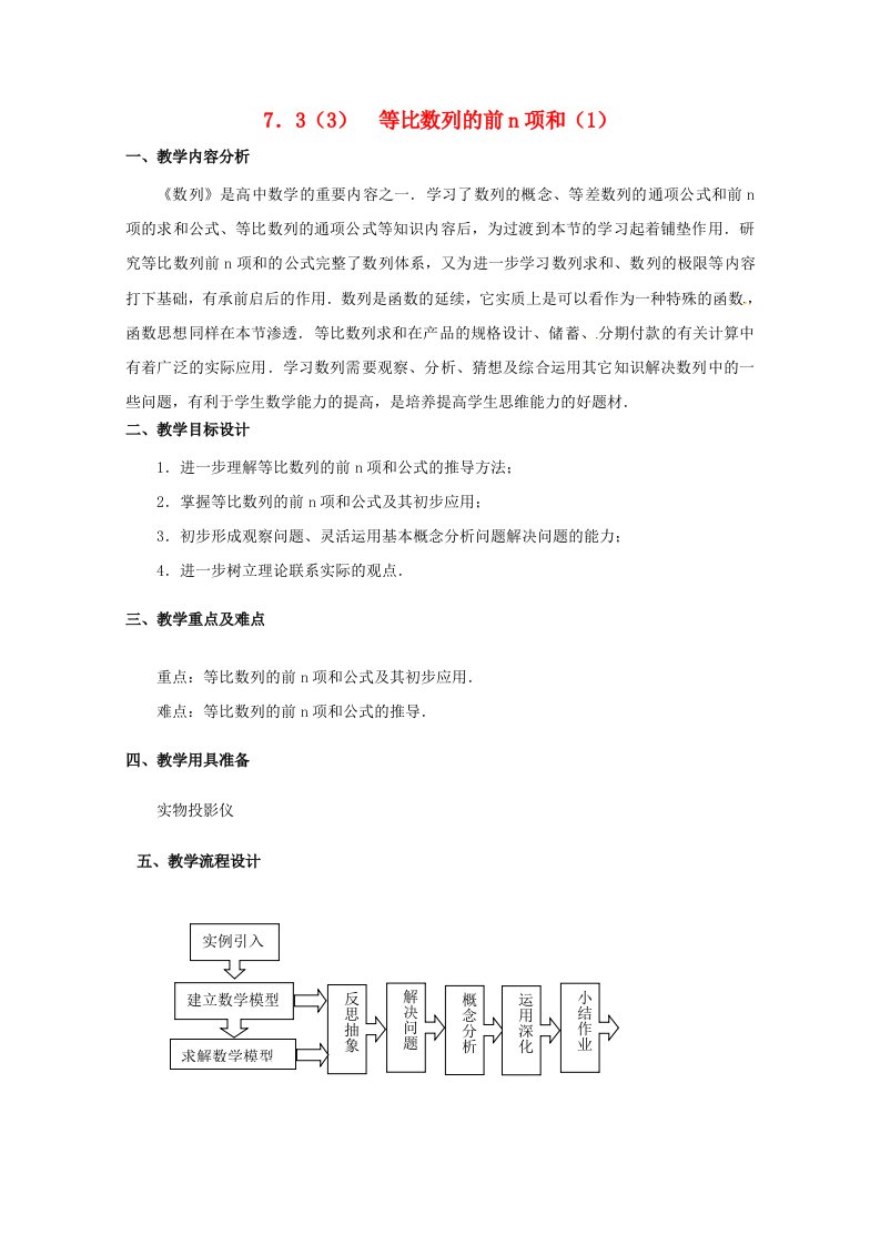 高二数学上册