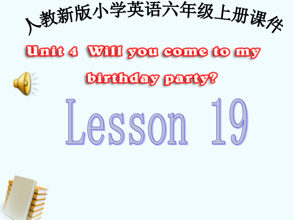 人教新版小学英语六年级上册课件Lesson19