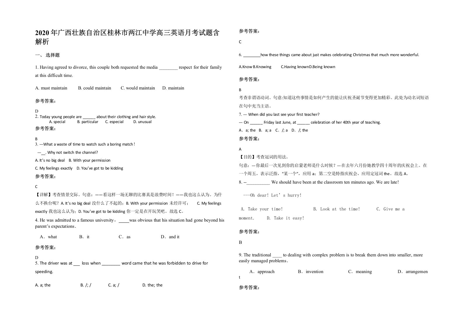 2020年广西壮族自治区桂林市两江中学高三英语月考试题含解析