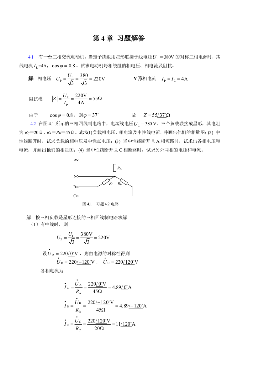 第4章