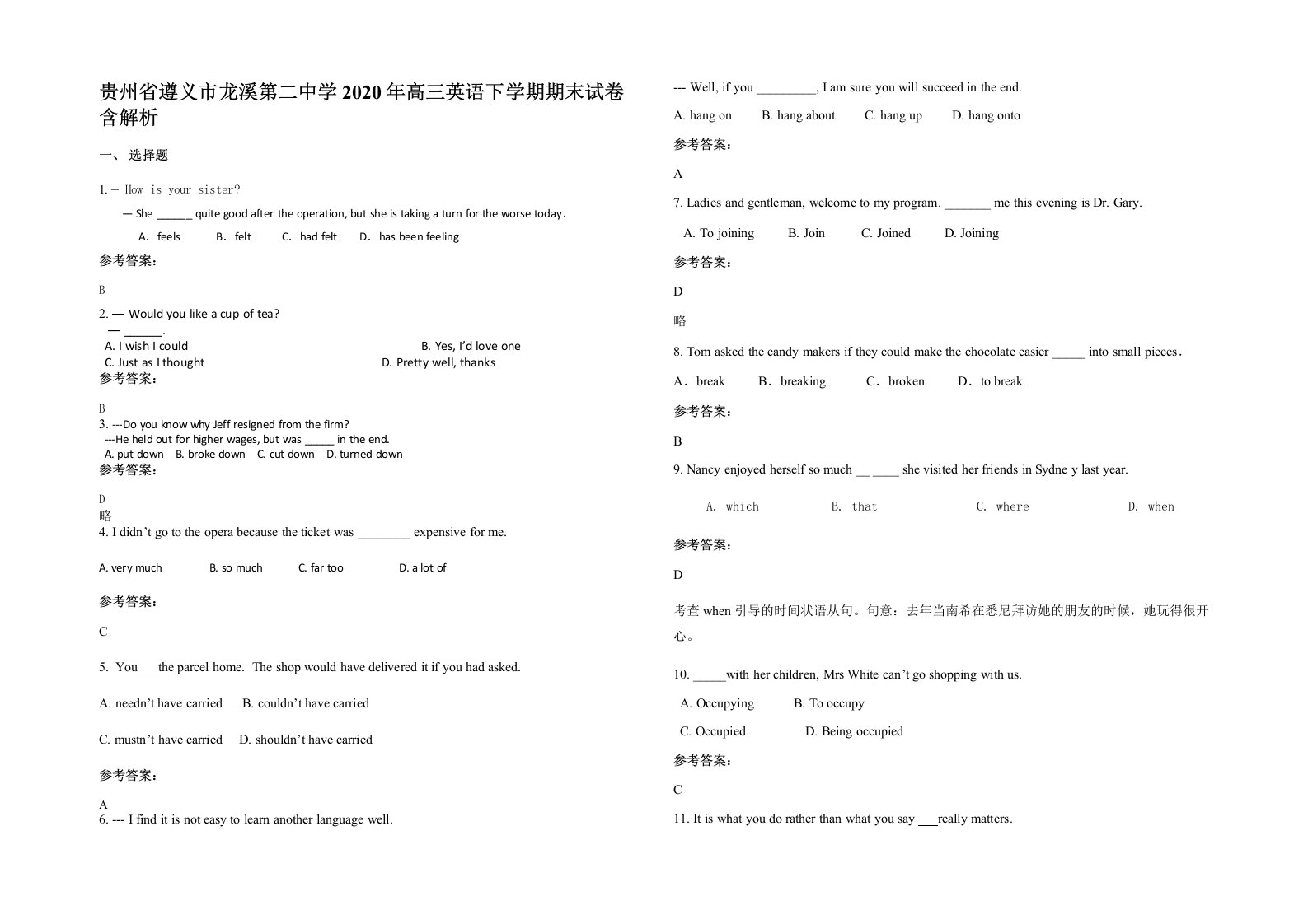 贵州省遵义市龙溪第二中学2020年高三英语下学期期末试卷含解析