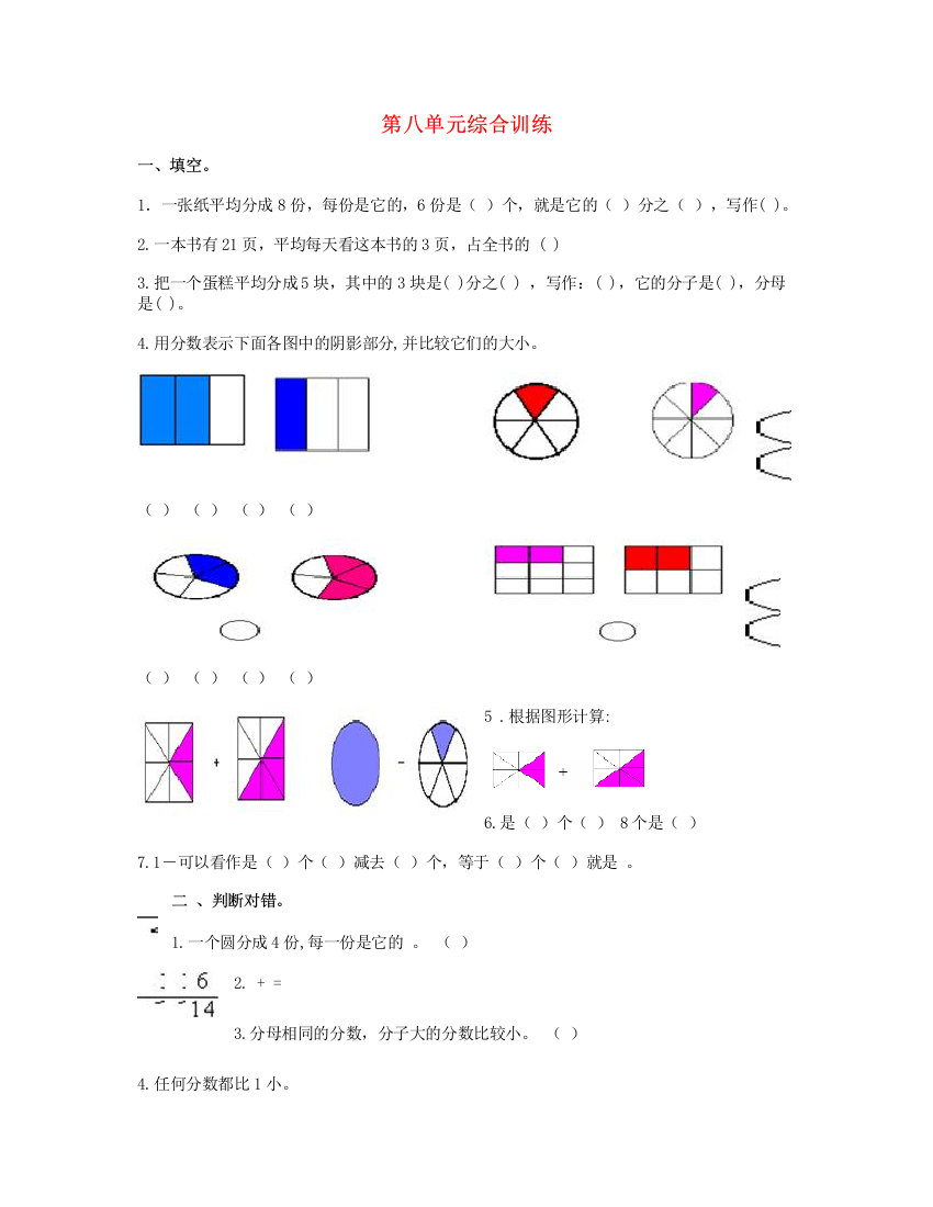 三年级数学上册