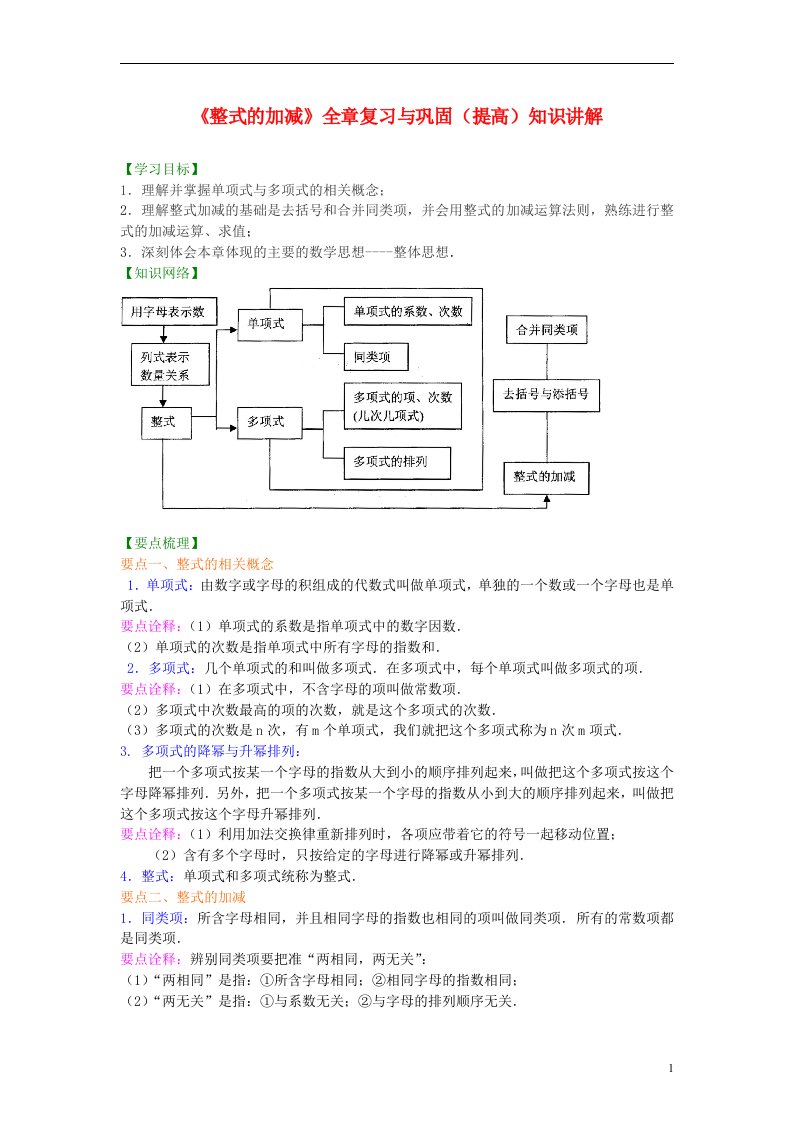 七年级数学上册