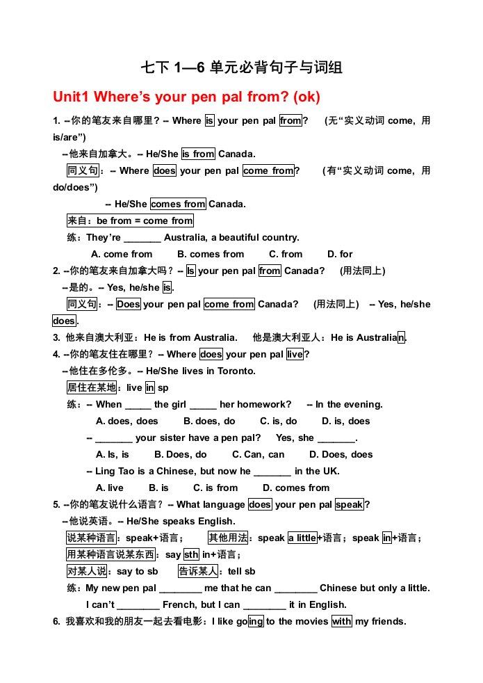 人教版新目标goforit七年级下册英语1-12单元知识点