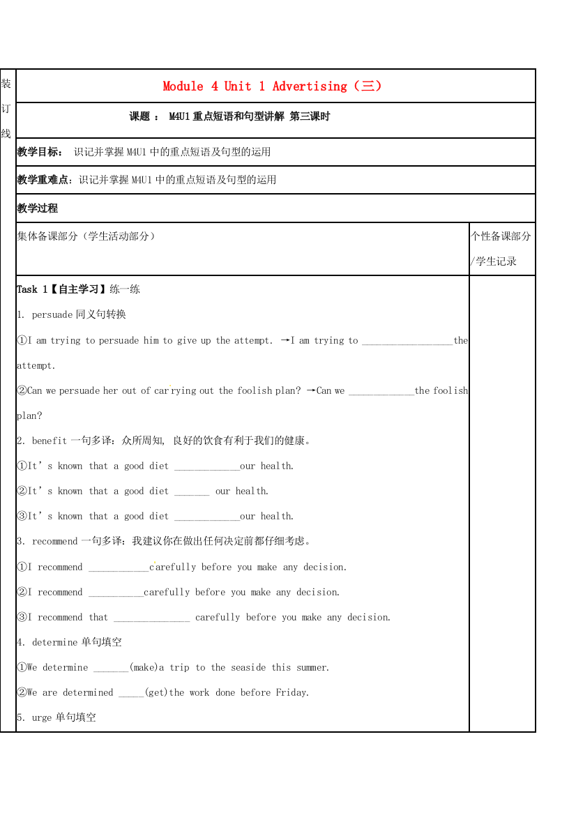 （中小学教案）江苏省徐州市铜山县高三英语一轮复习