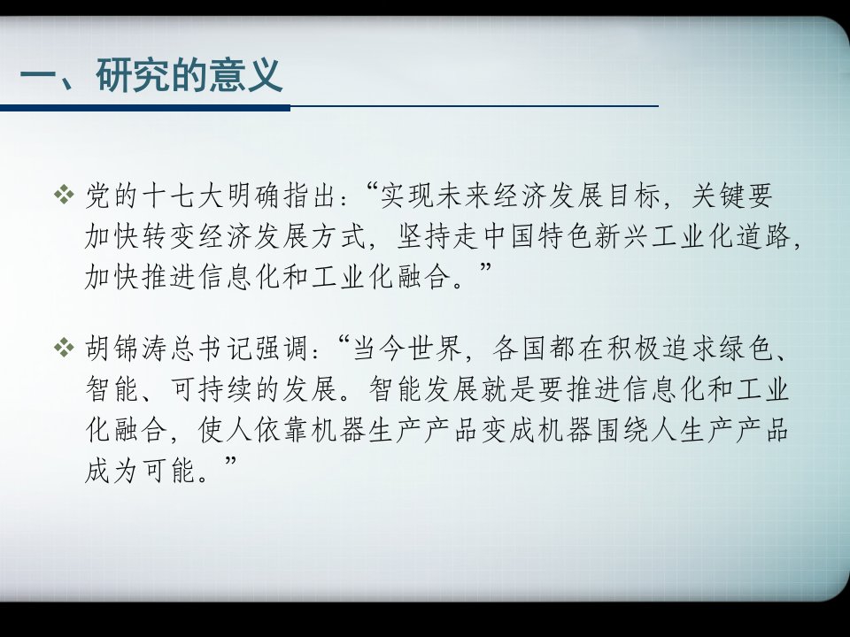 地下金属矿智能开采技术及装备概述