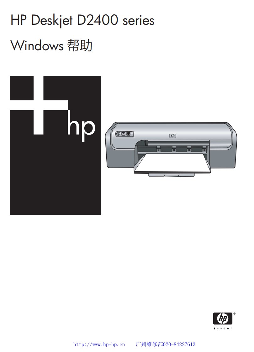 《hp