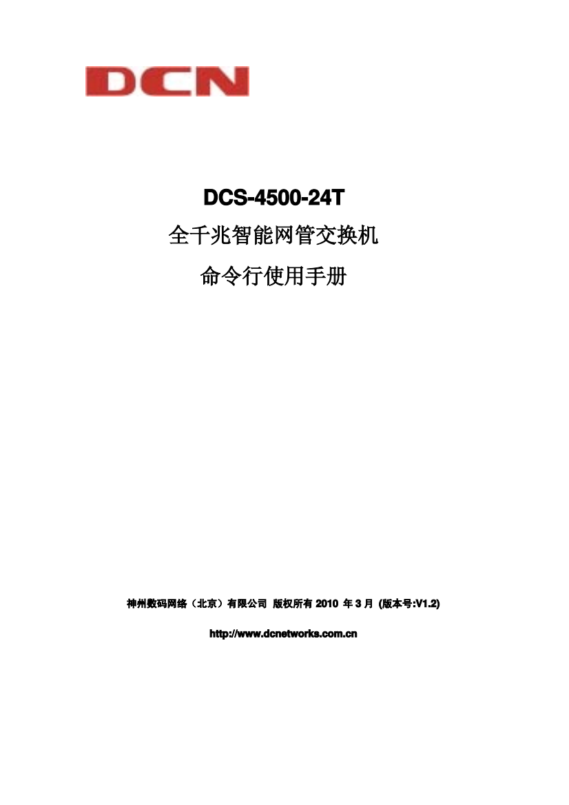 DCS-4500-24T