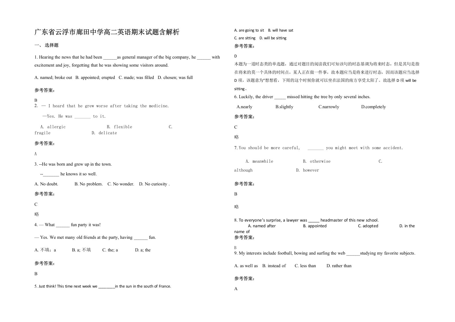 广东省云浮市廊田中学高二英语期末试题含解析