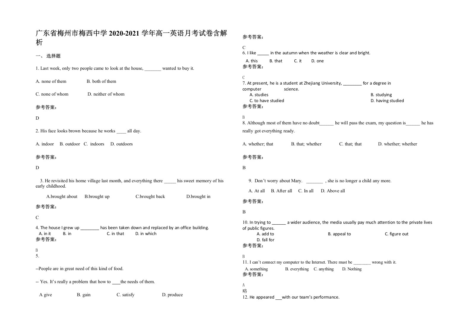 广东省梅州市梅西中学2020-2021学年高一英语月考试卷含解析