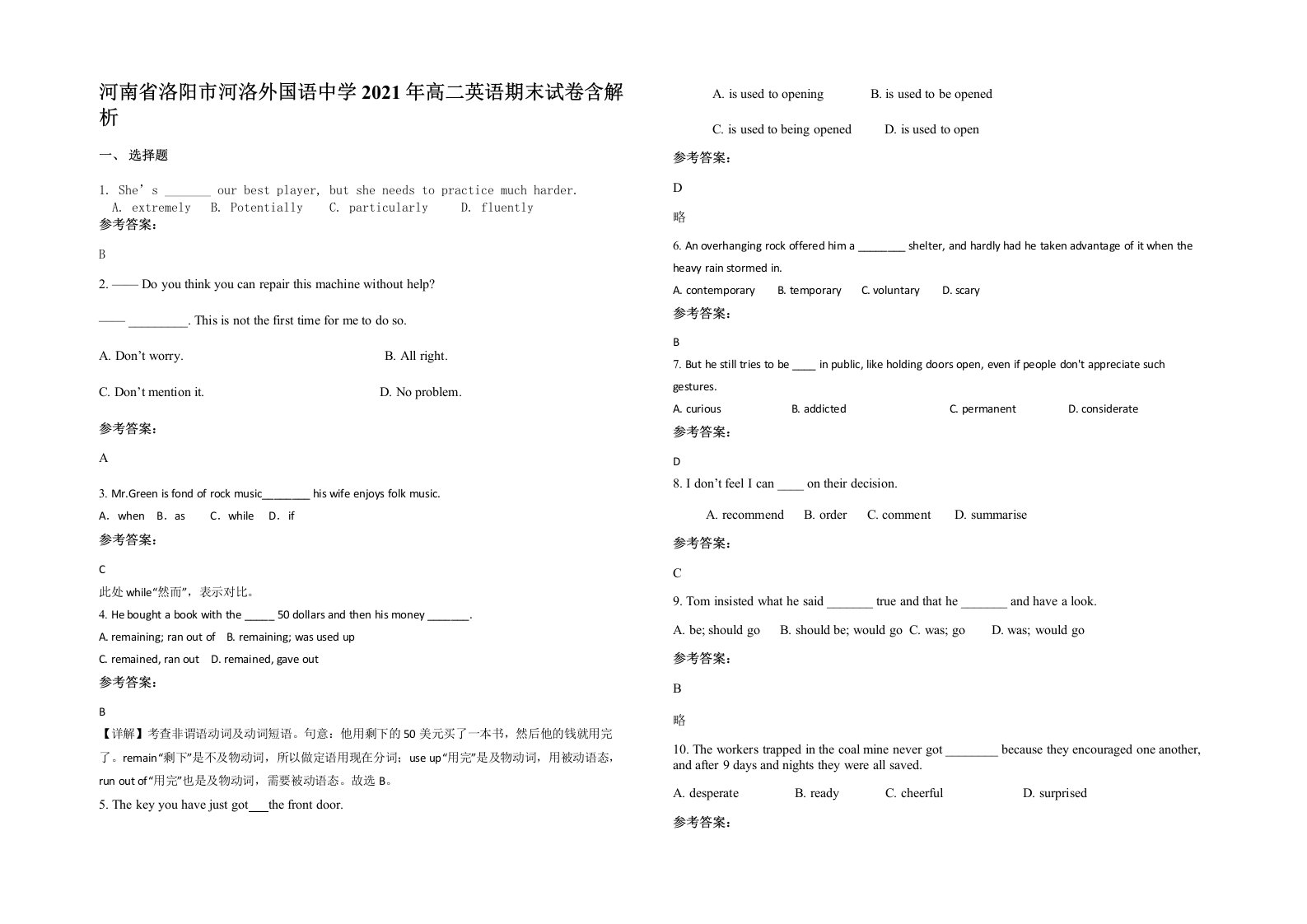 河南省洛阳市河洛外国语中学2021年高二英语期末试卷含解析