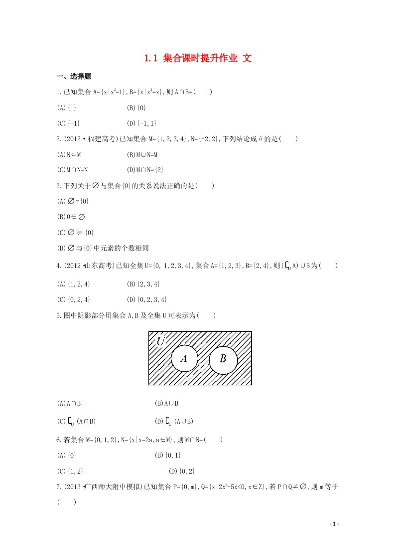 高考数学