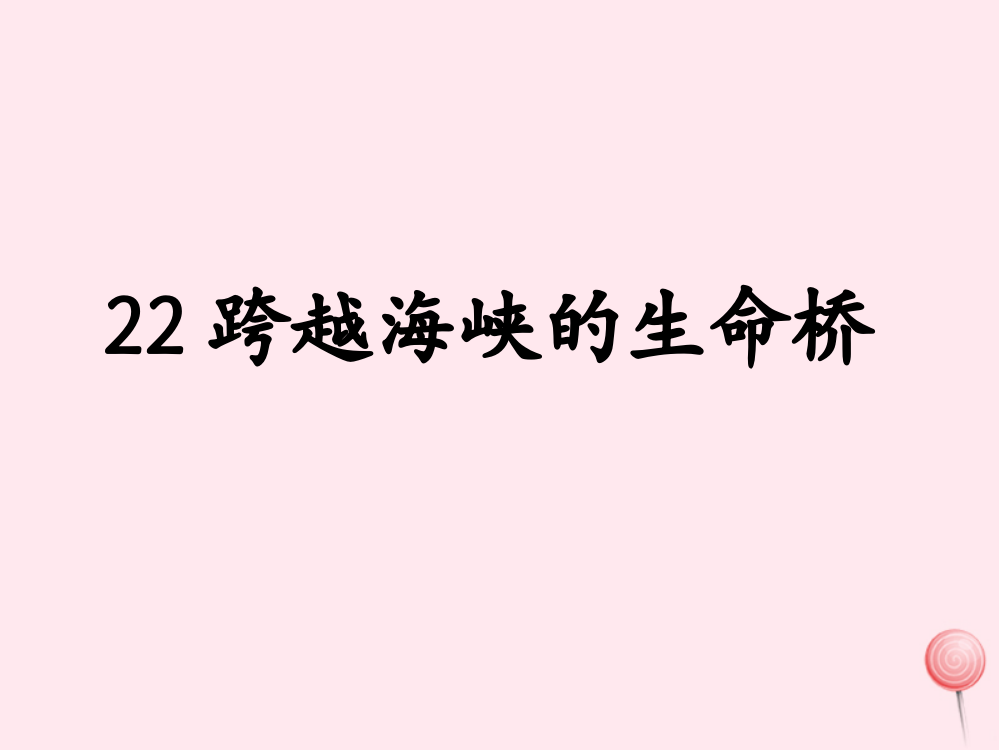 【精编】四年级语文上册