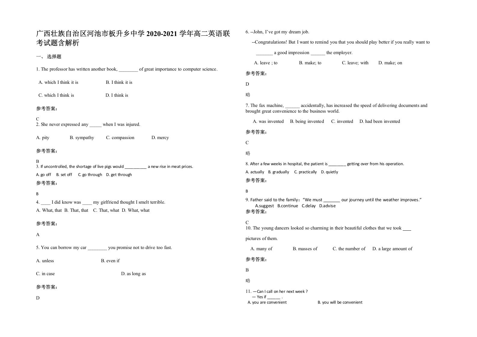 广西壮族自治区河池市板升乡中学2020-2021学年高二英语联考试题含解析