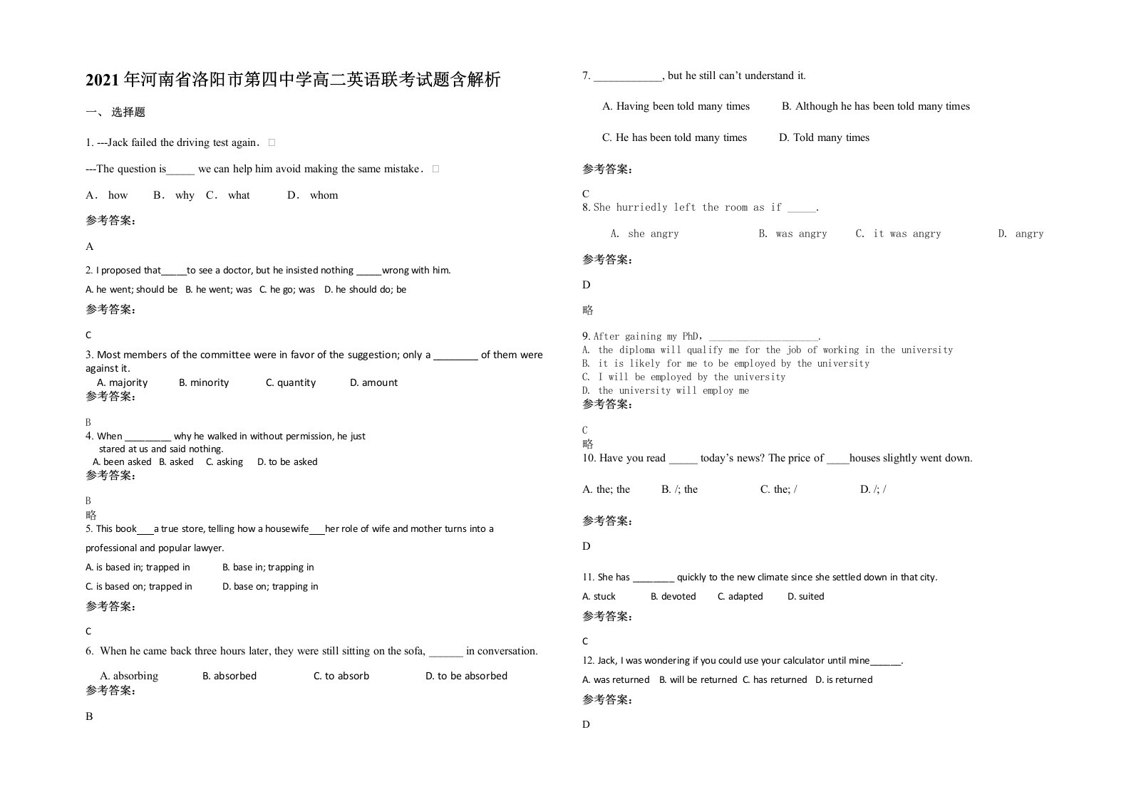 2021年河南省洛阳市第四中学高二英语联考试题含解析